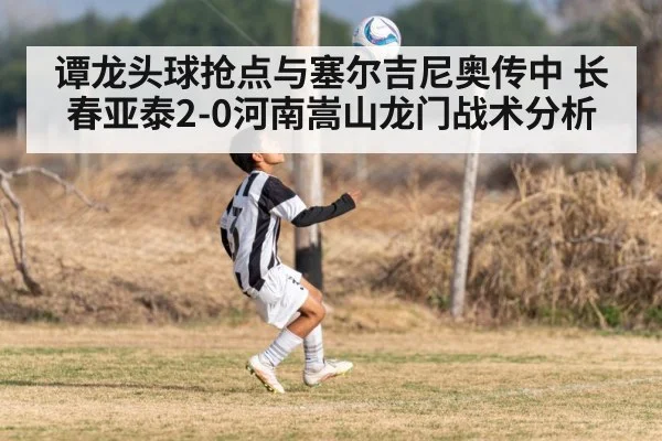 soccer header goal